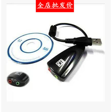 5HV2 with line 7 1 sound card stereo USB connector headphone computer host external game upscale sound card