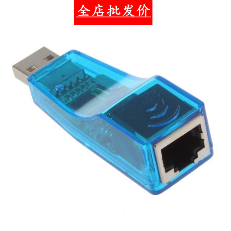 USB cable network card RJ45 notebook network card desktop computer general computer accessories wholesale