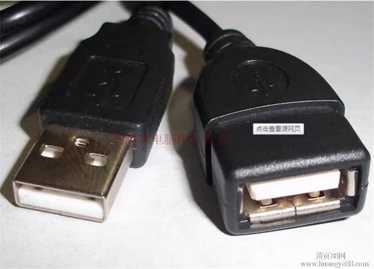 Prolongateur USB - Ref 438879 Image 7