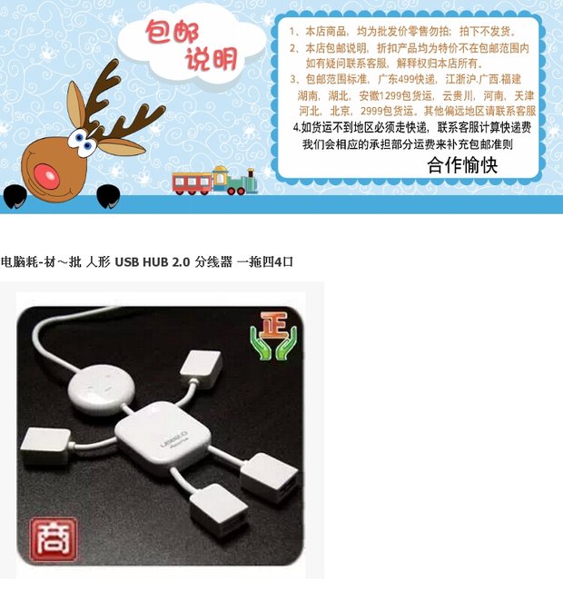 tiêu thụ máy tính - ~ hàng loạt tài liệu hình người HUB USB 2.0 splitter Một tới bốn 4 - USB Aaccessories các loại cổng sạc