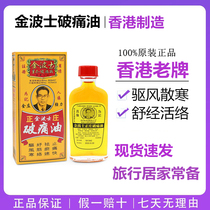 Hong Kong Kingbos breaking oil original Hong Kong Port version of Live oil 40ml