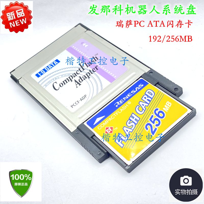 FANUC SERIES 18i-MB machine tool CNC equipment Renesas PC ATA 192-256MB system card