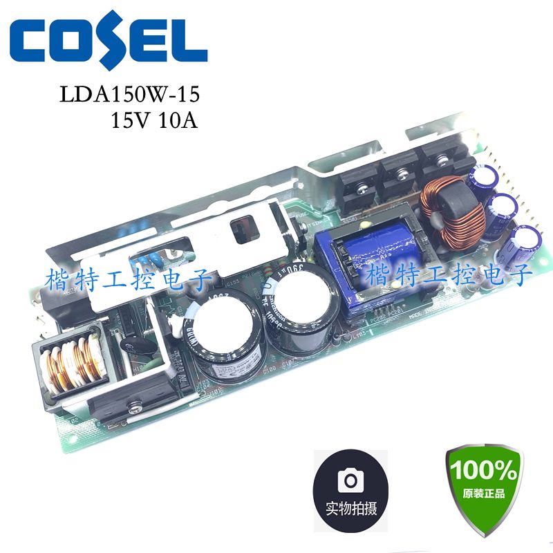 Coso COSEL LDA150W-15 220 turn 15V 10A industrial control instrument embedded power supply inquiry