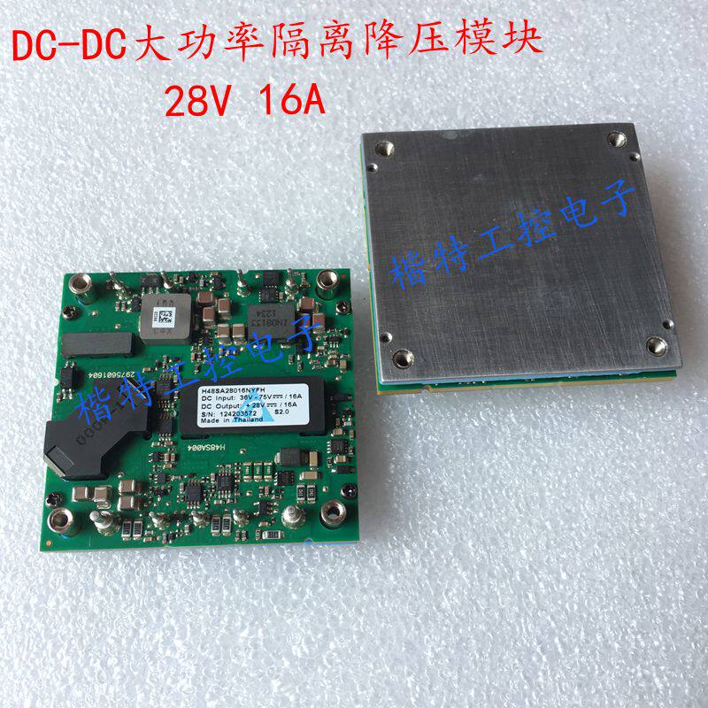Deida power module DELTA H48SA28016NYFH 48V 28V 28V 16A 450W 450W bargaining