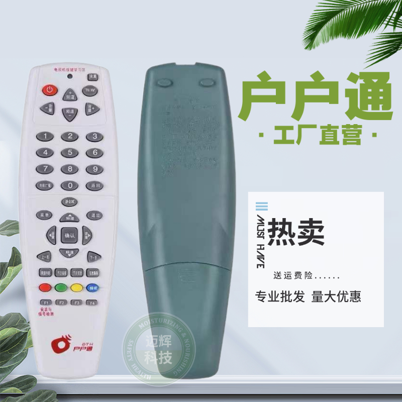 Nine-in-nine remote control in original chip-in-chip 9 control TV learning three-in-one remote control