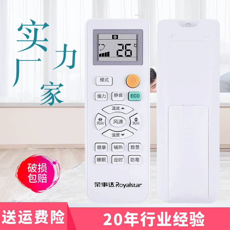 Royalstar Ronganda Air conditioning Remote control Home 1p Large 1 5 Frequency conversion KFRd-35GW RACL10 3-Taobao