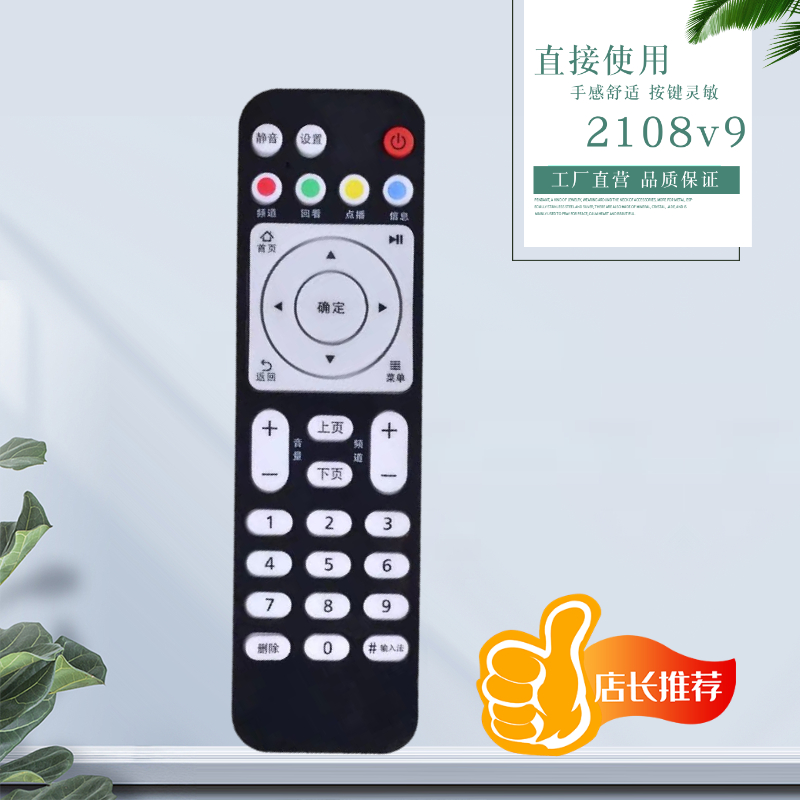 Huawei Joy Box EC6108V8 EC6108V9 A 9c set-top box remote control Universal Telecom Mobile Unicom