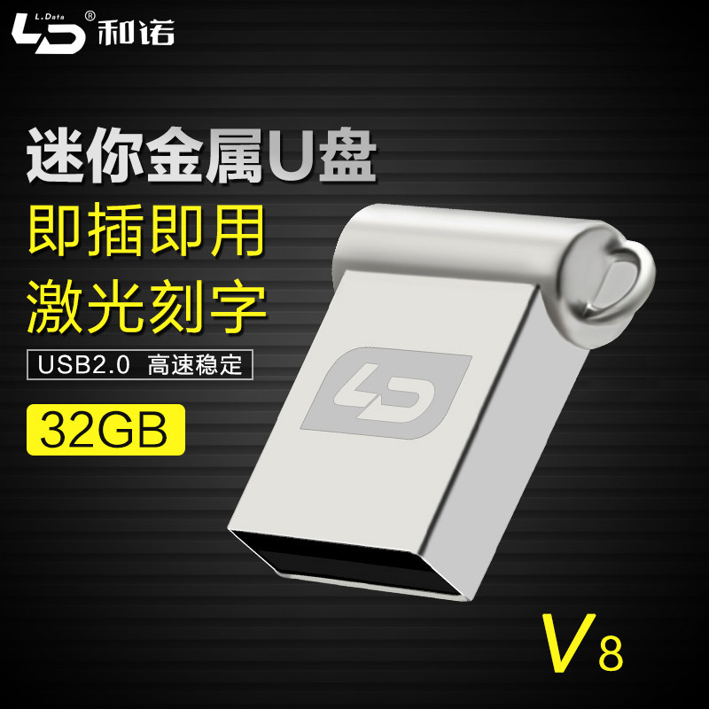 LD Magic Deposit V8 aluminum alloy metal mini USB with body disc 32GB high speed on-board U disc carry-on hard disc storage disc