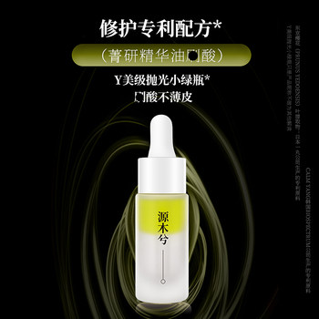 {Rejuvenate Crystal Skin}Yuanmuxi Salicylic Acid Purifying Essence ໃຊ້ນໍ້າມັນເພື່ອຟື້ນຟູຜິວຫນັງ