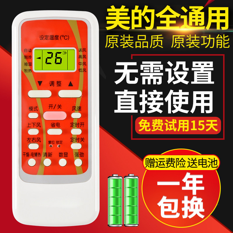 Perfect air conditioning remote control all-purpose universal cold Junstar R51D C RN51K 51A51CRN51F original quality