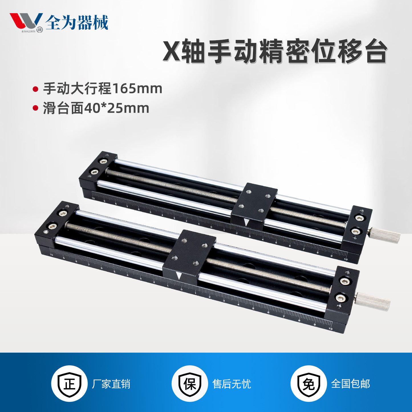 高精度X轴手动丝杆直线滑台40A光学实验位移台行程微调平台工作台