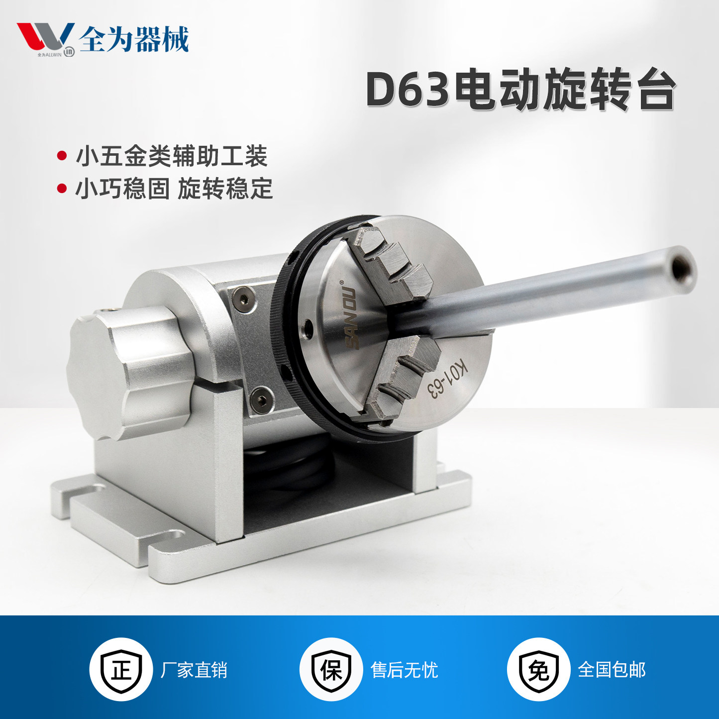 迷你型激光雕刻旋转夹具旋转打标工作台可调节角度三爪夹持旋转轴