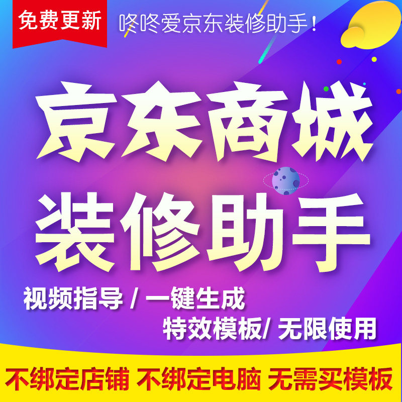 Kyung Dong Shop Furnishing Assistant CSS Special Effect Code Generator Software Shop Beauty Work Full Screen Front Page Thump Love-Taobao