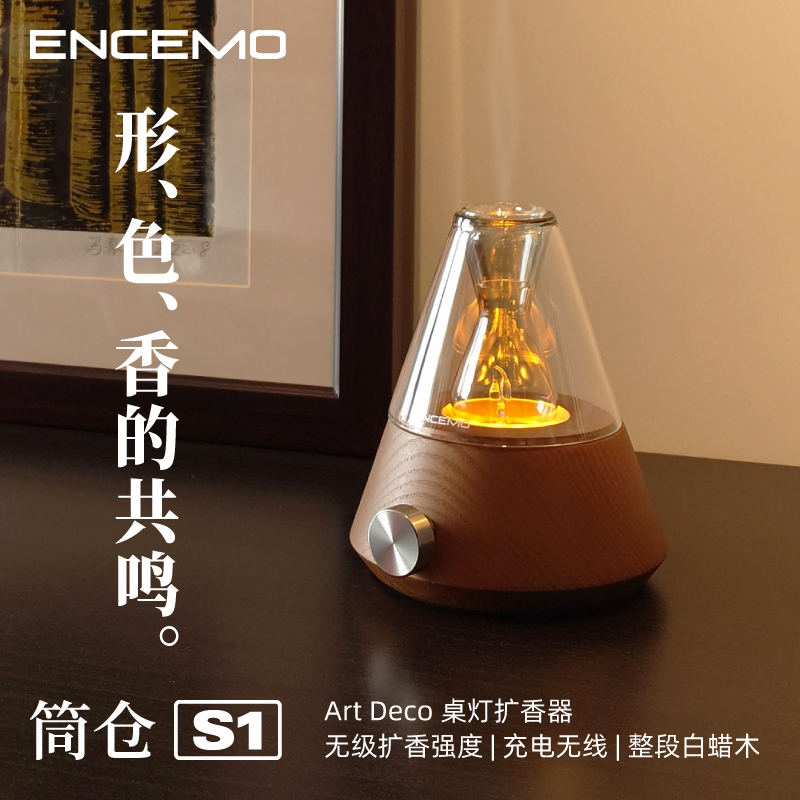 ENCEMO サイロ 木製 ガラス 冷気 アロマ 器具 ワイヤレス ディフューザー アート エッセンシャル オイル アロマセラピー マシン ランプ 2 流体 霧化