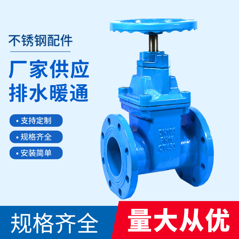 Z45X-16Q Dark rod elastic seat seal soft seal flange gate valve Fire water valve DN80 100 200