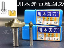 Ten Sichuan wood blade knives straight drill shape knife open carving knife arc knife cabinet knife pattern cutting cutter