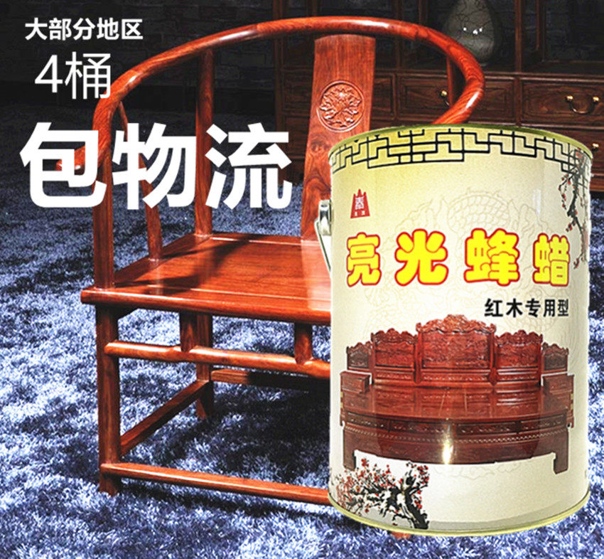 Logistics wood wax bright light beeswax red wood maintenance special upper wax high light maintenance wax Buddha pearl polished wax