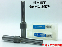 Shijie Seiko 7-10mm1 2TCT all-alloy engraving knife CNC cutting knife commitment 10