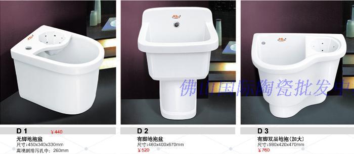 Special price high temperature upscale ceramic mop pool floor towed basin washbasin bathroom cleaning utensils