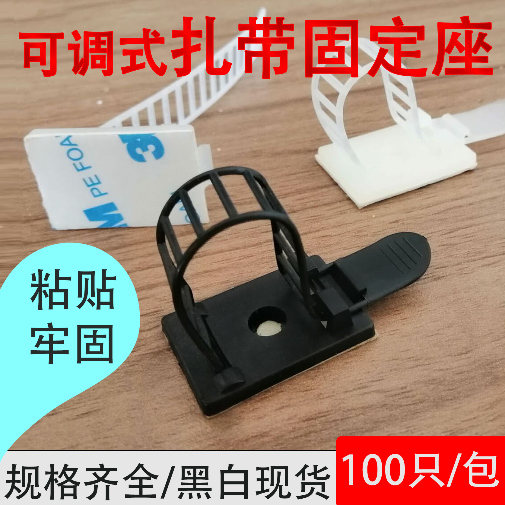 Adhesive tie fixing seat free of punch clamping wire nail plastic wire bunch wire clamp wire clamp cloth wire theorizer CL-1 2