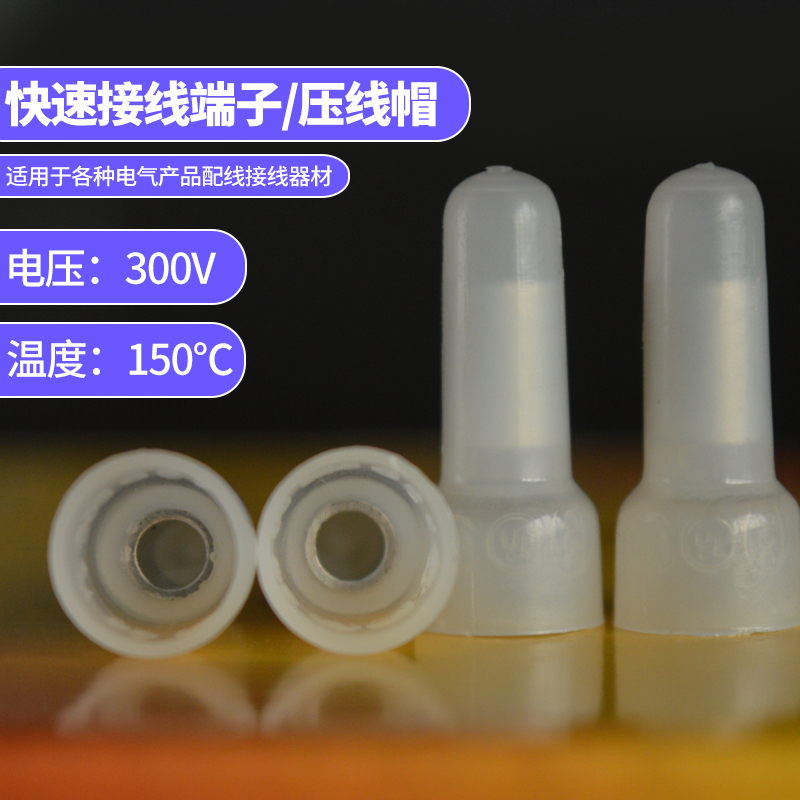 Jinyun Electric Nylon pressure line cap wire quick wiring bubble pacifier pressure line cap and wire transparent closed terminal