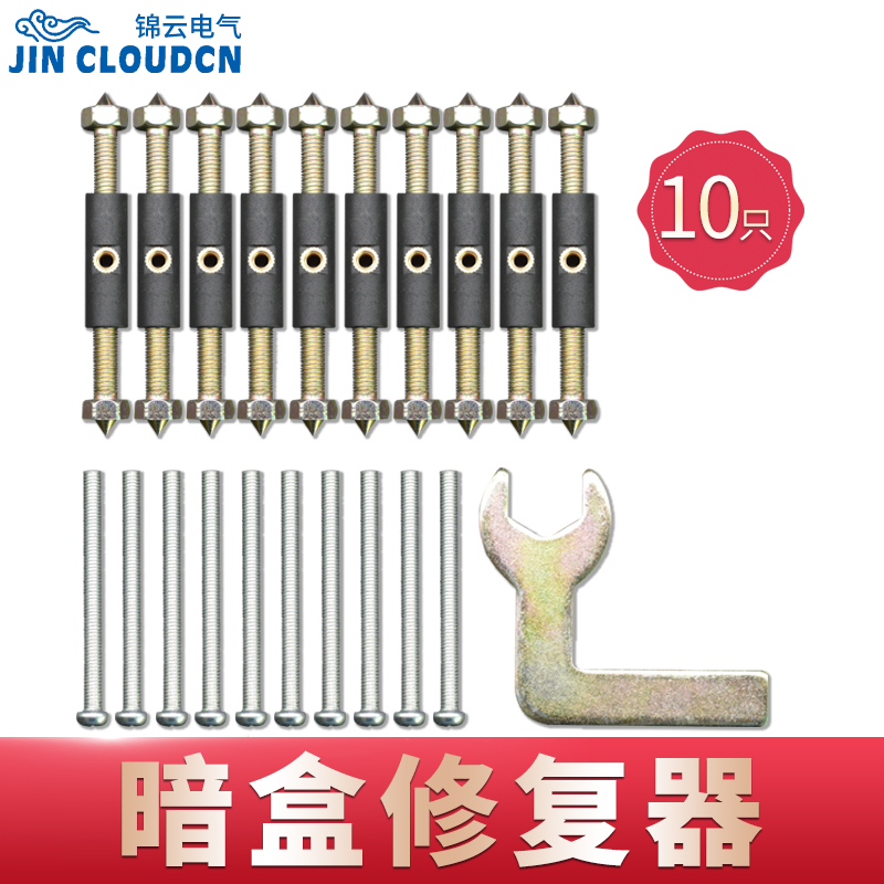 Type 86 dark box repairer socket box repairer