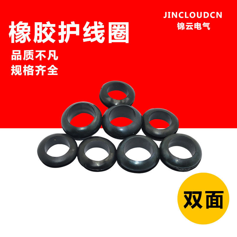 Black double-sided protective coil rubber guard coil data wire over hole buckle type oak rubber ring wire outlet hole protective wire