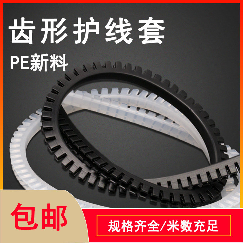 KG Toothed Flame Retardant Wire Protection Sheath Insulation Protective Protective Wire Sleeve Protective Wire Teeth Protection With Coil Wire Ring Wire Ring