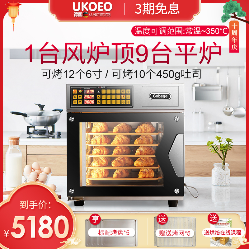 UKOEO high Bik T60 commercial blast stove oven home baking large capacity multifunctional electric oven T60 95