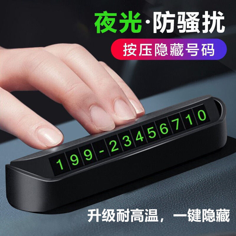 Temporary Parking Sign for Cars, Moving Car Phone Number Plate, Temporary Parking Sign, Moving License Plate, In-Car Vehicle Personalized Creativity