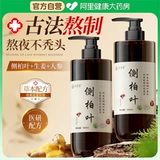 Шампунь с имбирем, контроль жирного блеска, придает объем, удаление перхоти, против зуда