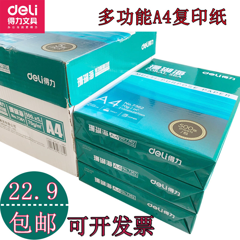 Able A4 photocopy paper photocopy paper 70g office use photocopy paper a4 straw draft paper student sketch drawing paper
