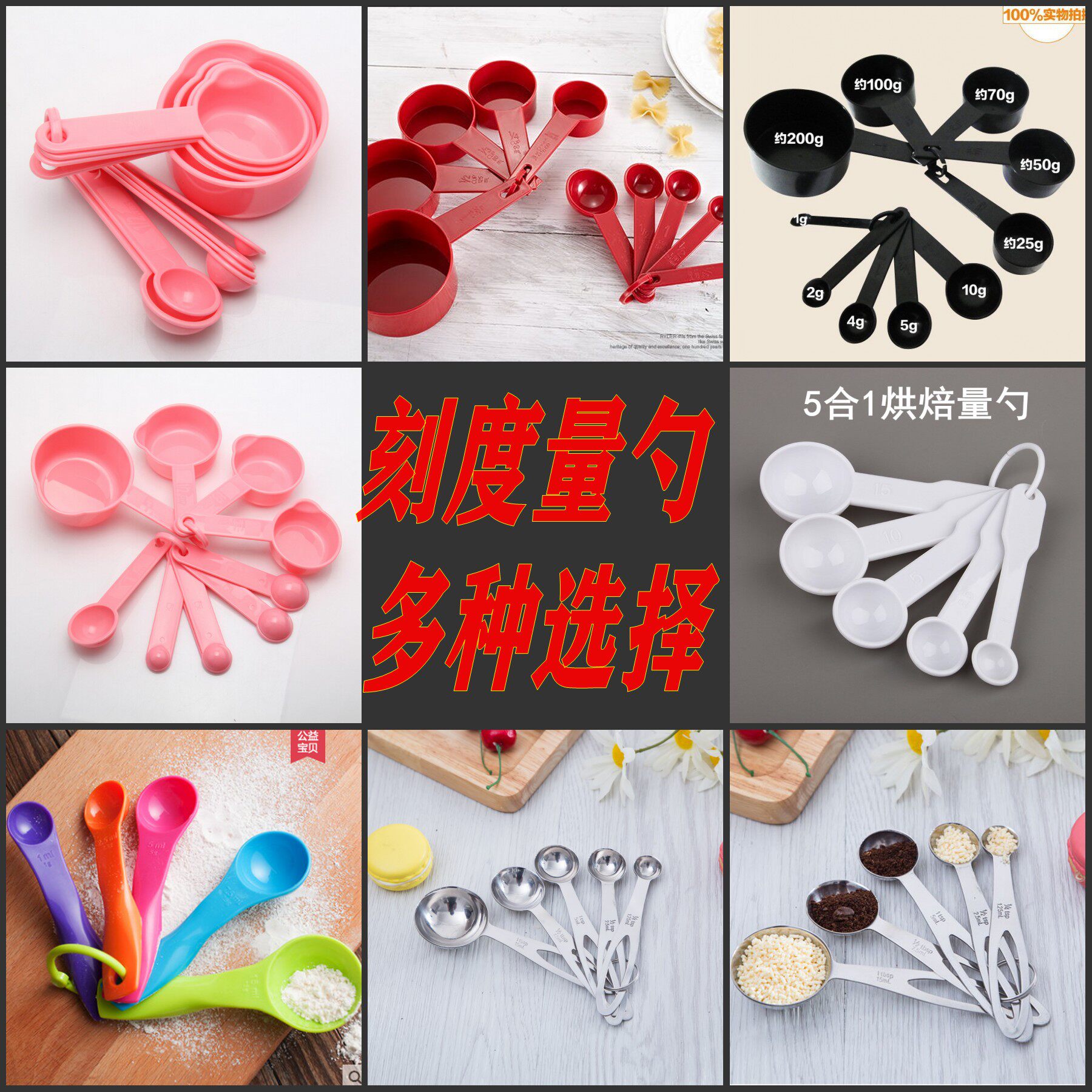 Stainless Steel Measuring Cup Measuring Spoon 10-Piece Set 5-Piece Baking Tool with Double Scale 0 5g~200g