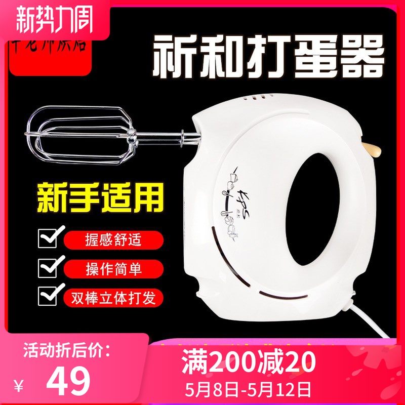 Pray for electric handheld eggbeware KS-930 Stainless Steel Beaten Egg Machine Home Mini Cake Cream Framed