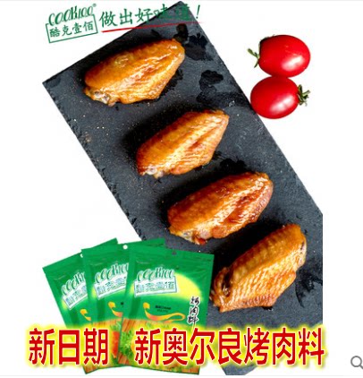 Cool COOK100 New Orleans roast stock Roasted Wings Pickled 140g Chicken Wings for Home Barbecue Seasoning