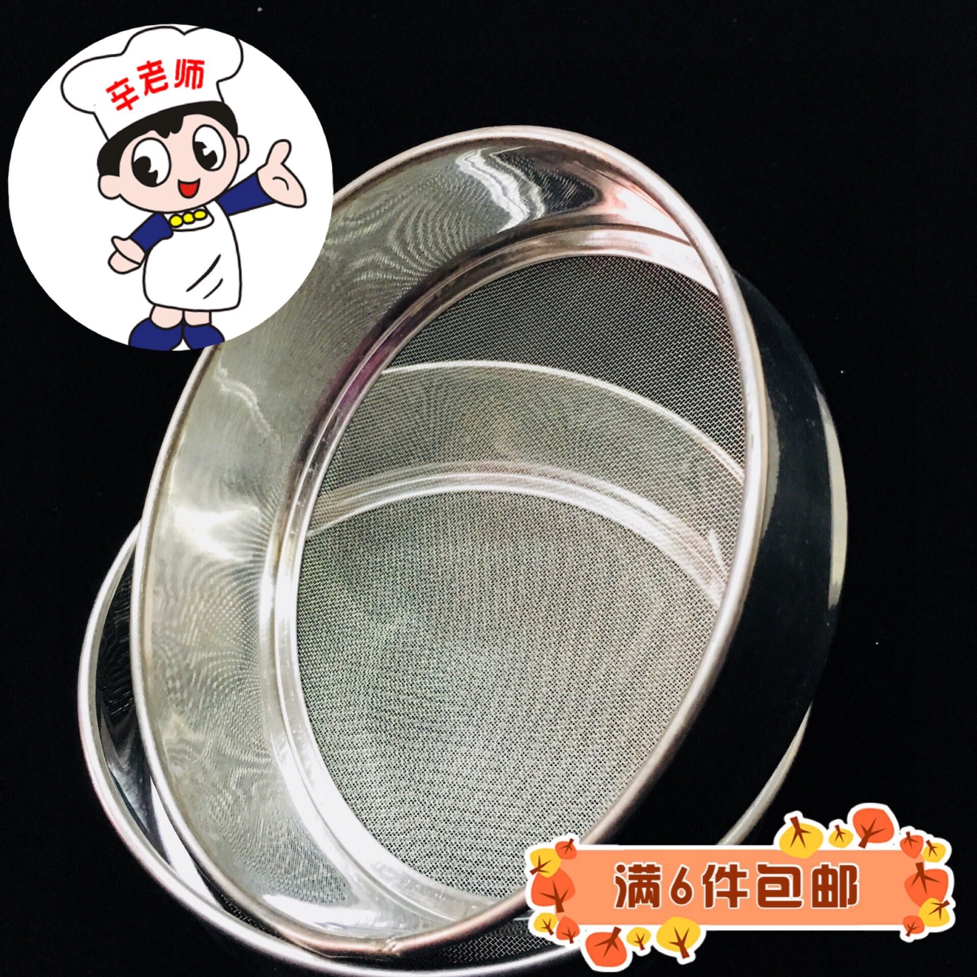 Flour sieve handheld 304 stainless steel face Roof filter sieve ultra-fine 40 mesh Home baking tool sieve