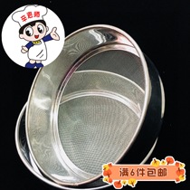 Flour sieve handheld 304 stainless steel face Roof filter sieve ultra-fine 40 mesh Home baking tool sieve