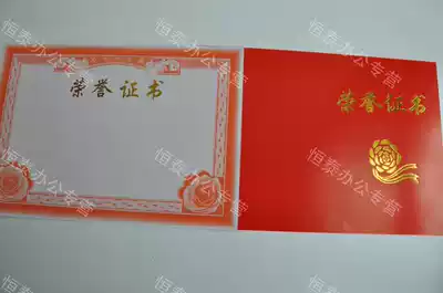 Honorary certificate bronzing face winning honorable award award certificate 16K 12K coated paper joint certificate