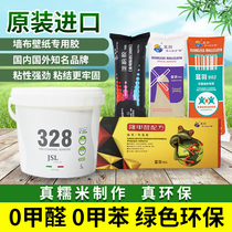 Blue feather glutinous rice glue wall cloth special wallpaper glue glutinous rice glue home imported from Italy without adjustment wallpaper glue