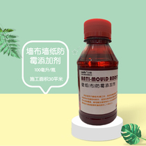 Lite household wallpaper wall cloth glutinous rice glue base film anti-mildew antibacterial additive white wall wall anti-mildew artifact