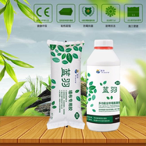 Blue feather permeable wallpaper base film home wall treatment universal wall covering special glutinous rice glue wallpaper glue