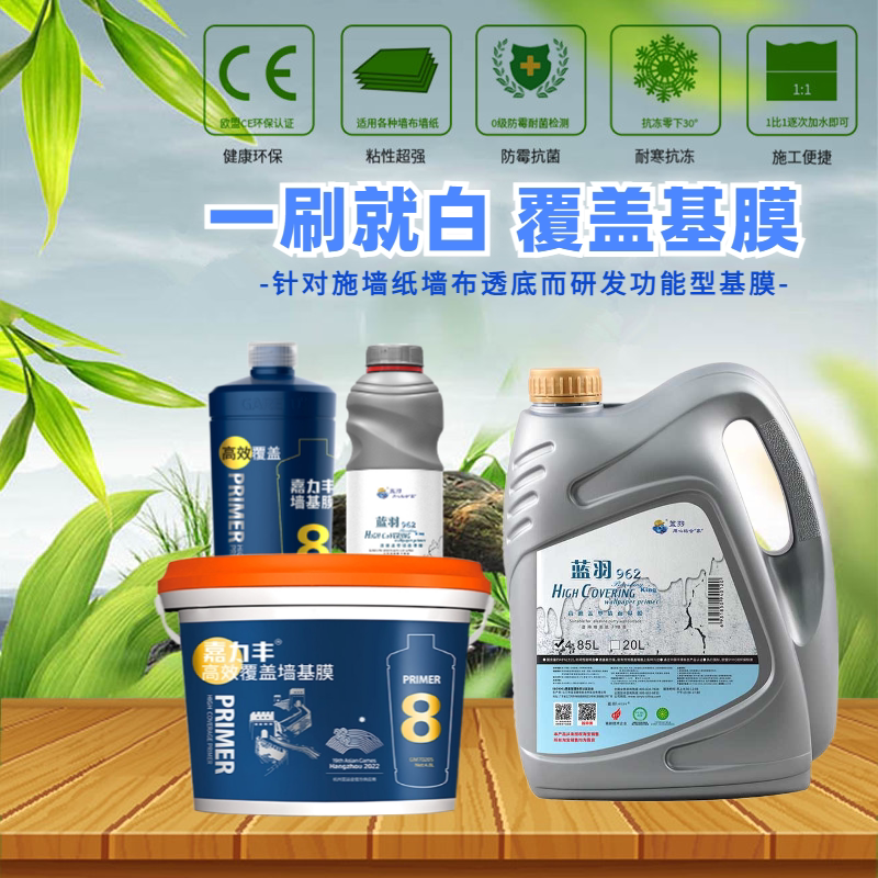 Jilifeng Wallpaper Wallpaper Wall Cover White Bucket Wall Treatment Cover Base Film Household Anti-Perfection