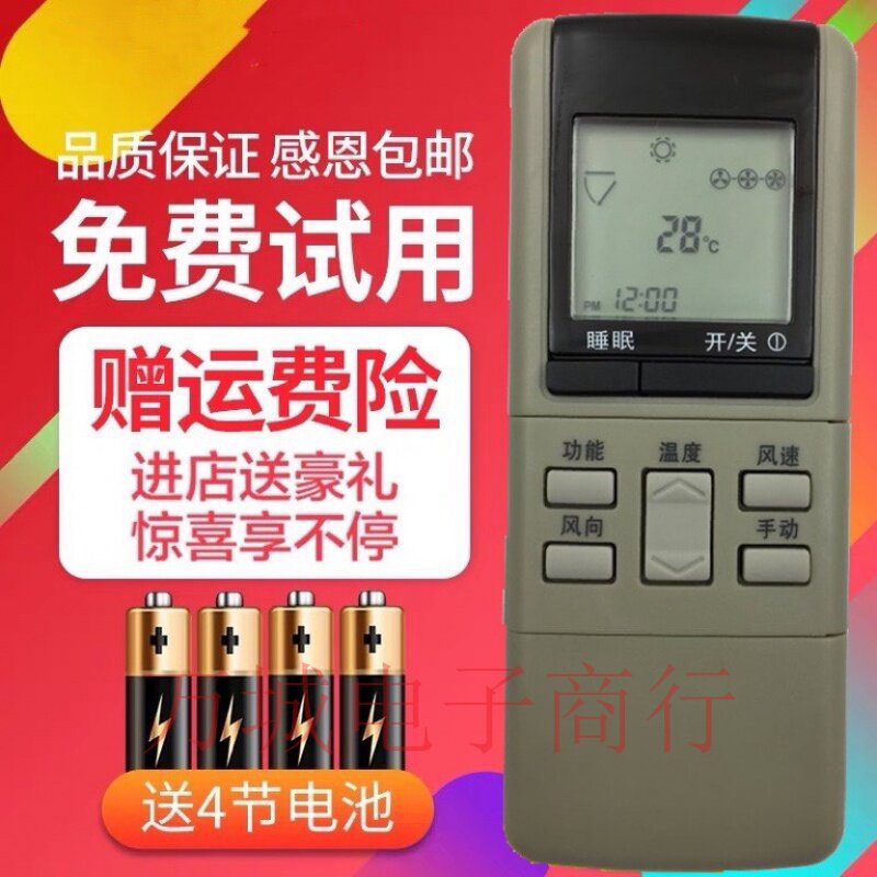 National Music Panasonic Air Conditioning Remote Control A75C374 A75C376 A75C380 428 452