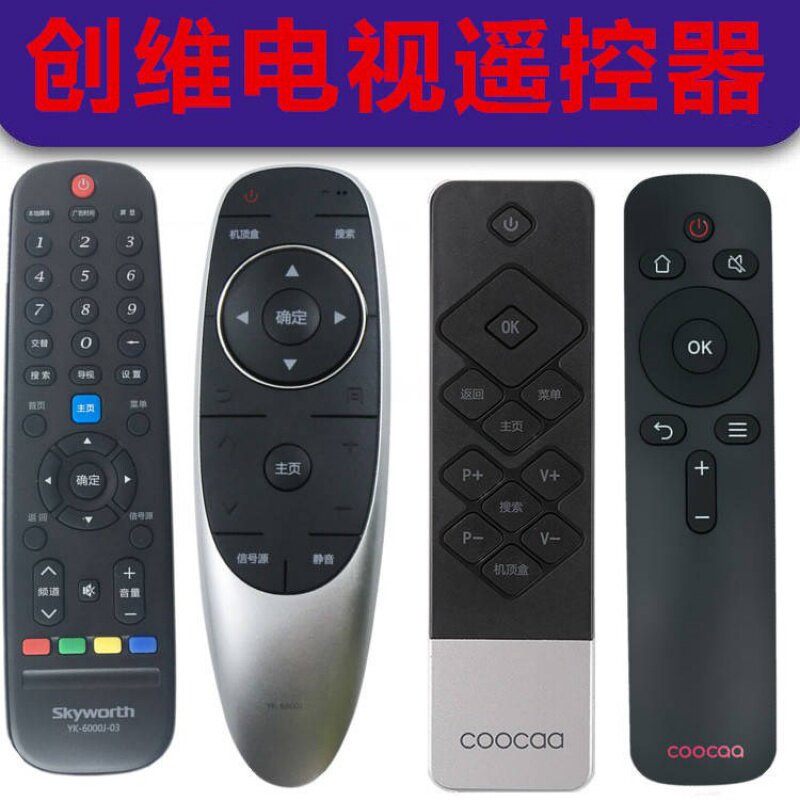 Used for the sk girl Genesis TV Universal Cool Open TV Remote YK-6600J YK-6000-03