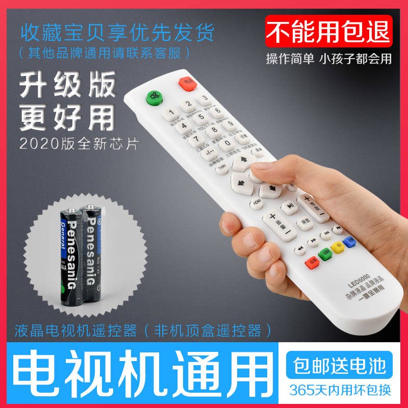 TV Shake Controller Universal LCD TV Remote Control Universal TCL Haier Hisense Konka Changhong