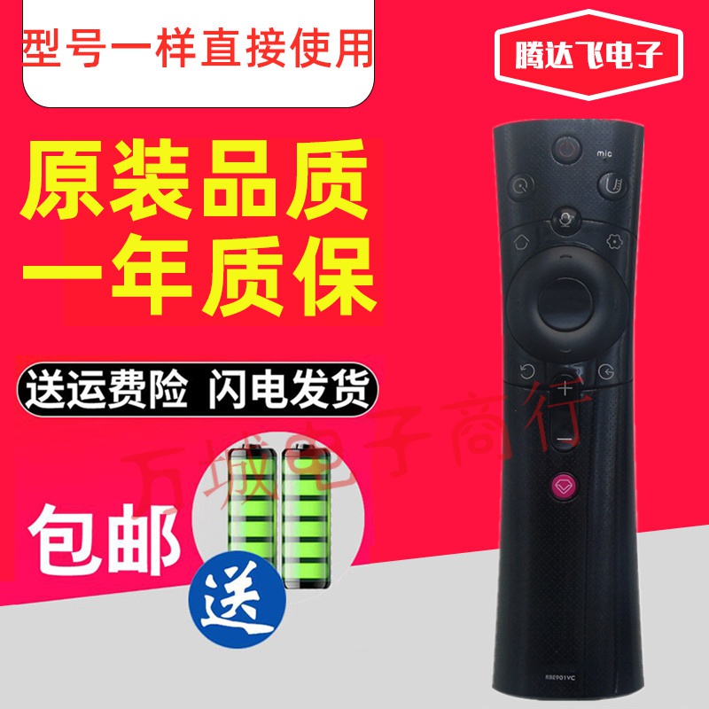 Apply to the Changhong CHIQ TV voice remote control 50F9 55F9 T9 50 55DS300 43 55D3S 5