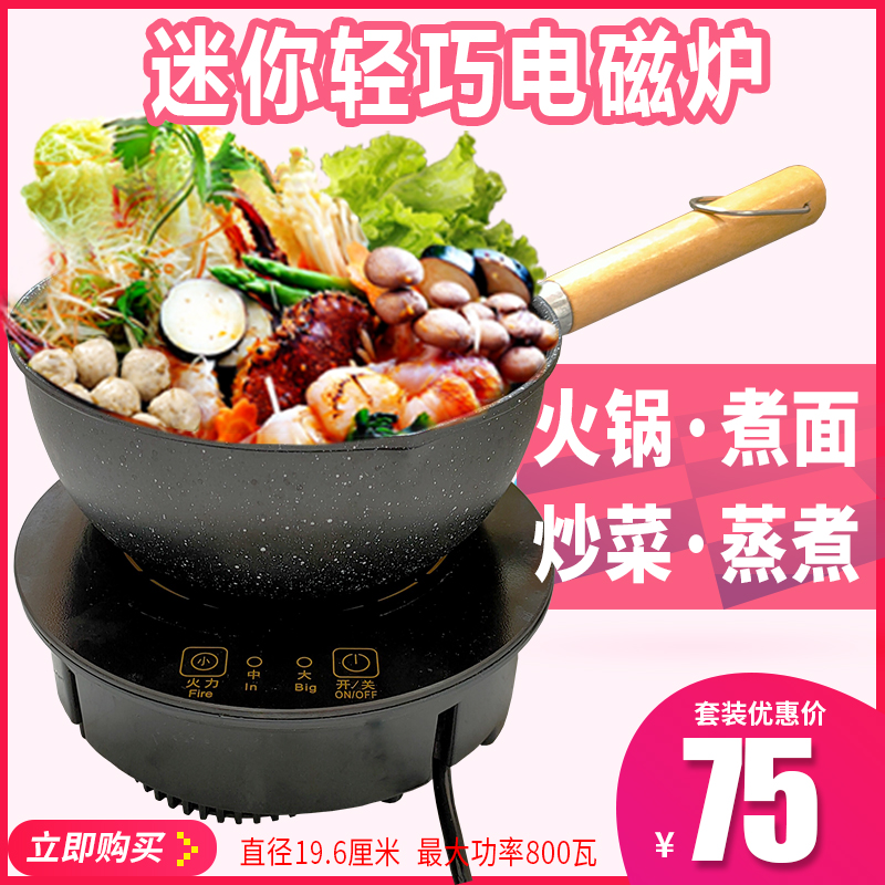 Jason Nuo mini small induction cooker round household miniature fire boiler student cooking noodle stove dormitory one person one pot
