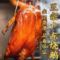 Authentique oie rôtie cantonaise entière et bien rôtie oie rôtie à la cantonaise spécialité de Guangzhou canard rôti canard doie rôtie aliments cuits sous vide