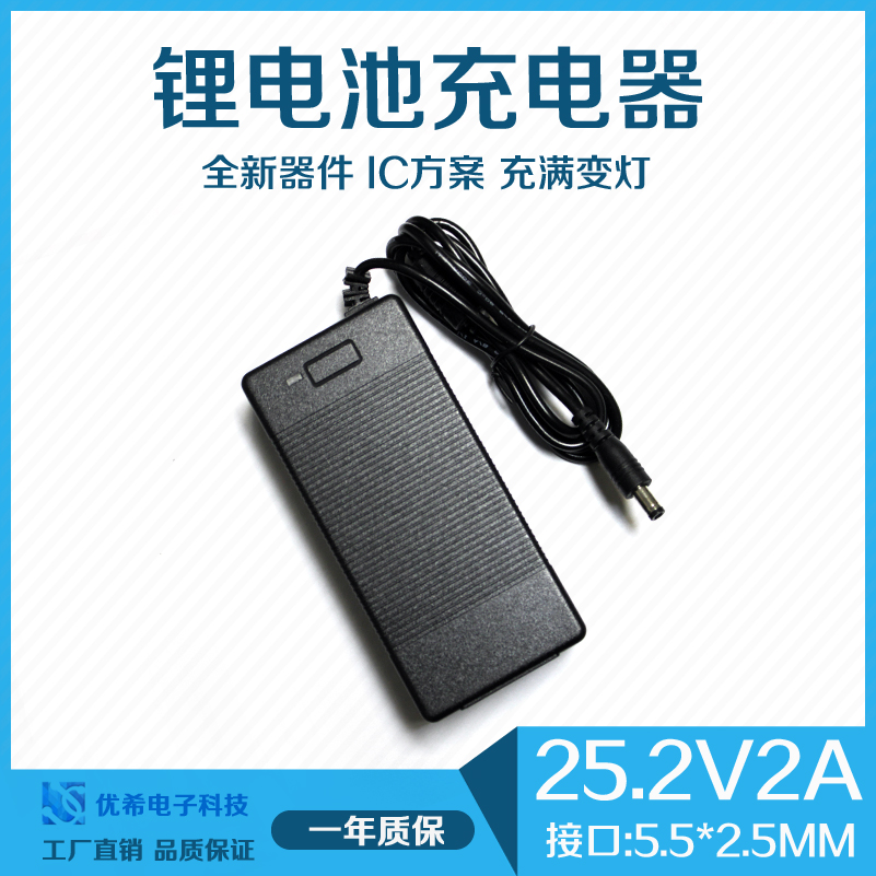 25 5v2a lithium battery charger for 6 series battery pack 18650 polymer lithium battery 25 2v charger