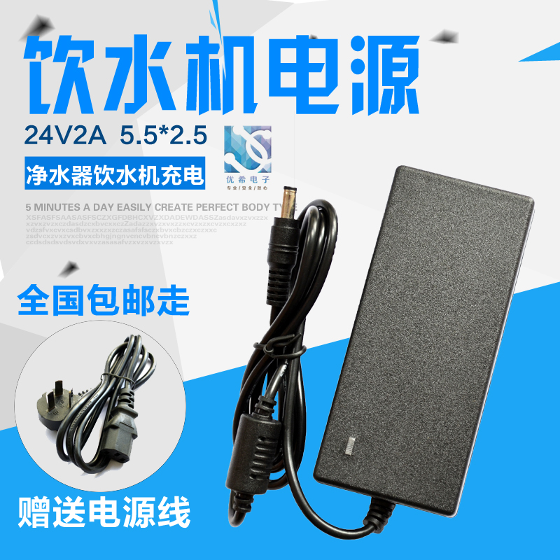  Water purifier power supply connector 24v2a universal water purifier transformer 24v2a switching power supply 24v